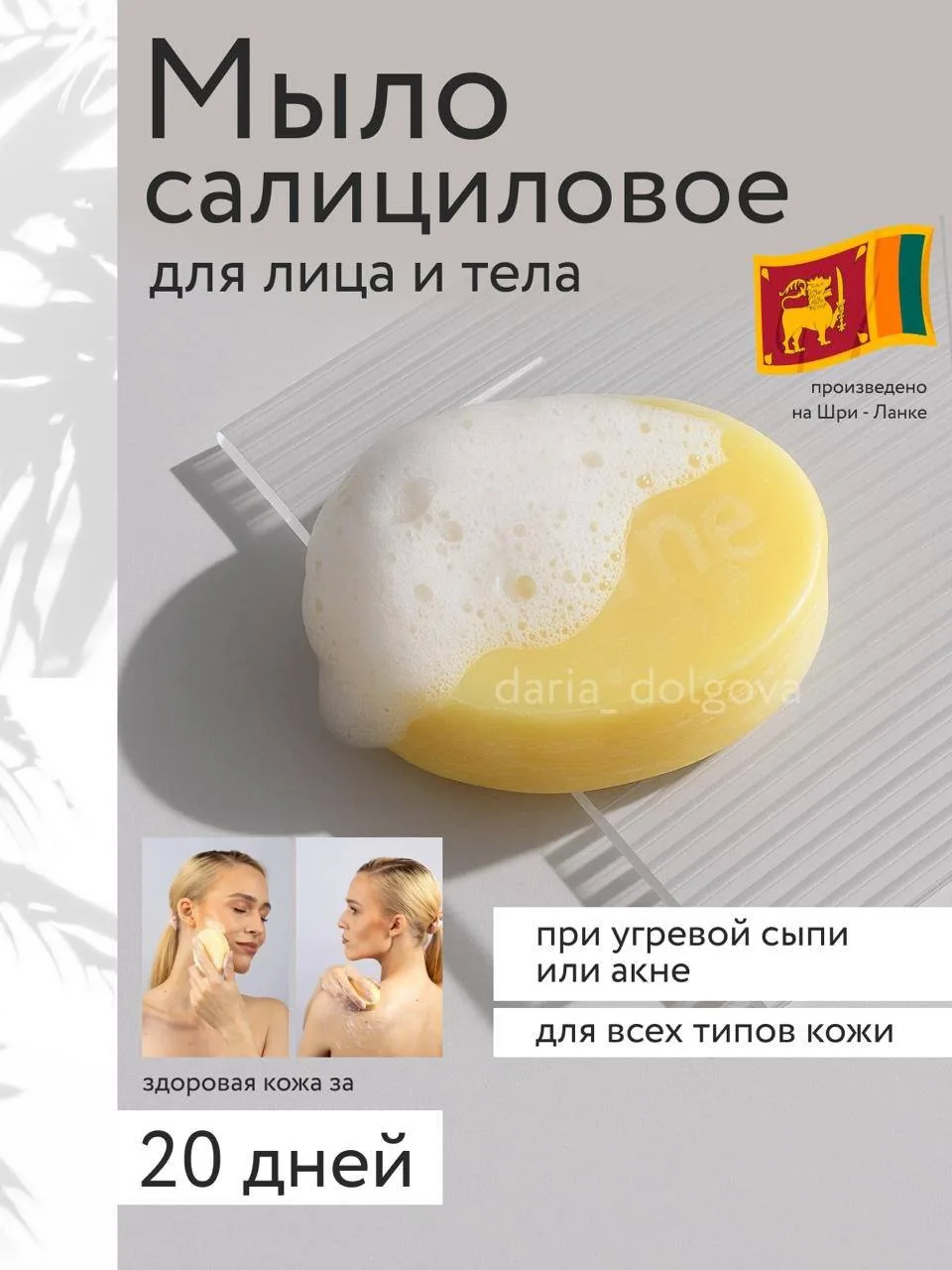 Виды мыла: какими они бывают и в чём различия